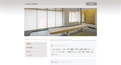 Desktop Screenshot of londongallery.co.jp